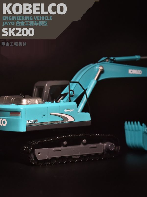 掘削機モデル KOBELCO オリジナルシミュレーション金属合金車 シンコ SK200 飾り付け 玩具ではない