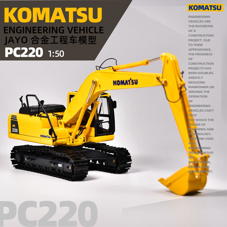 コマツー PC200 PC220 鋳造型掘削機 1/50スケール 重装備 収集用玩具