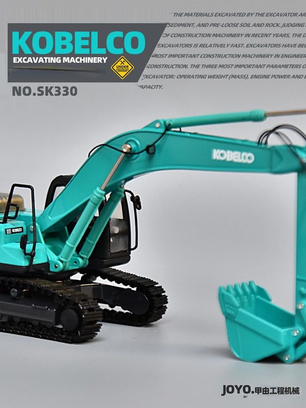 KOBELCO SK330合金掘削機 1/50スケール メタル コレクション 飾り 玩具
