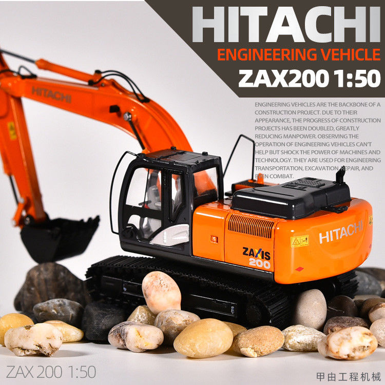 ヒタチ ZAX200 掘削機 ダイキャストモデル 1/50 スケール 収集物 建築装飾 プレゼント